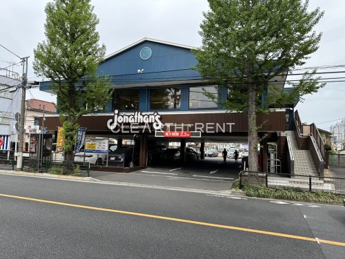 コンシェリア中野弥生町 ＴＨＥ ＲＥＳＩＤＥＮＣＥ 【ファミリーレストラン】ジョナサン 中野弥生町店まで441ｍ