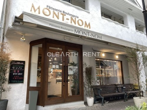 ＧＲＡＮ ＰＡＳＥＯ 自由が丘奥沢地下1階 【スイーツ】MONT-NOMまで1350ｍ