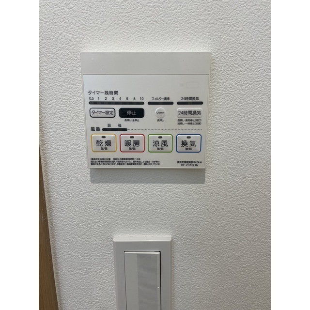 FIELD1204号室 部屋その他