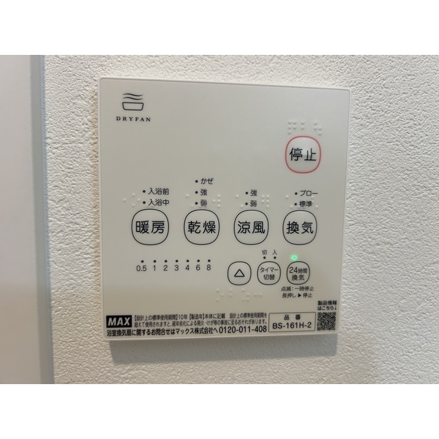 MQuarto柏Ⅲ102号室 部屋その他