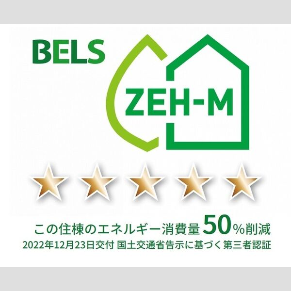 メゾン・アルカディア102号室 BELSマーク(住棟)