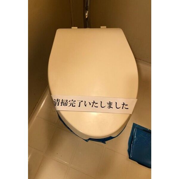 エバーグレイス分倍0310号室 トイレ