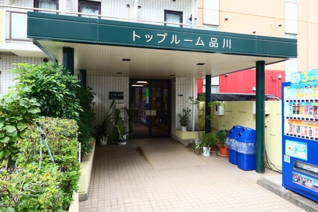 トップルーム品川 エントランス