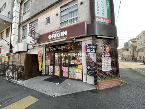 コンシェリア横濱蒔田公園4階 【その他】キッチンオリジン 蒔田店まで227ｍ