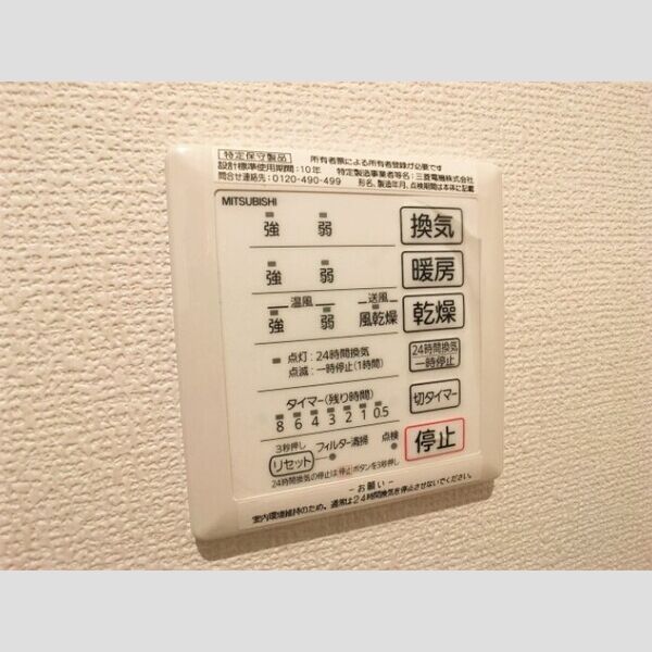 ルナマリア国立　A101号室 浴室換気乾燥機