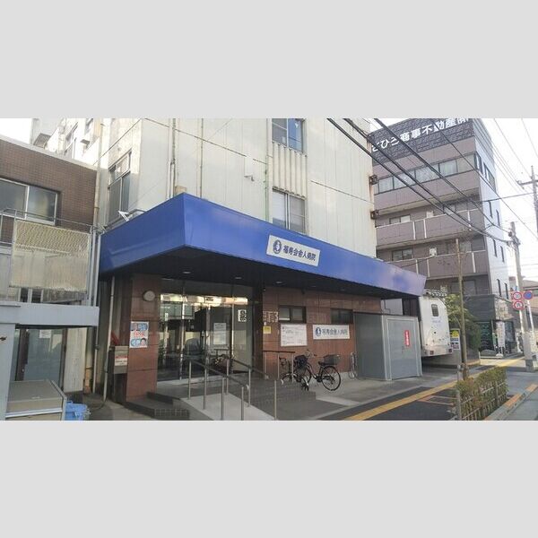 ラリュール谷在家201号室 医療法人社団福寿会福寿会舎人病院