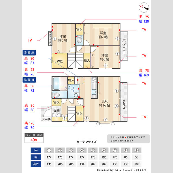 武笠テラスハウス　D 間取図