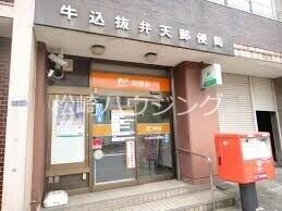メゾン伊藤2階 牛込抜弁天郵便局