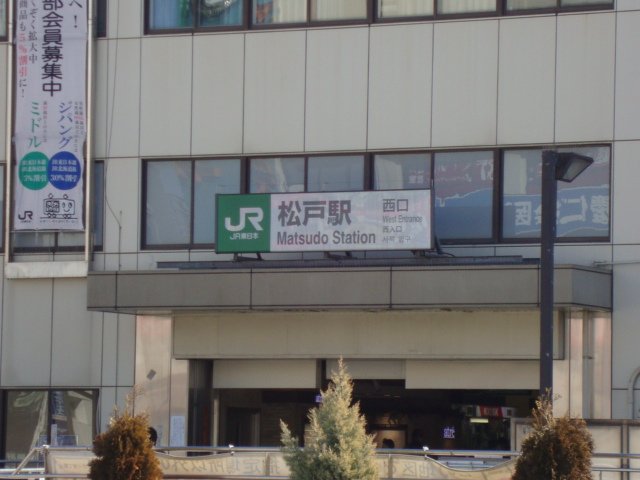 ルミナス・フルール 松戸駅(JR　常磐線)まで735ｍ