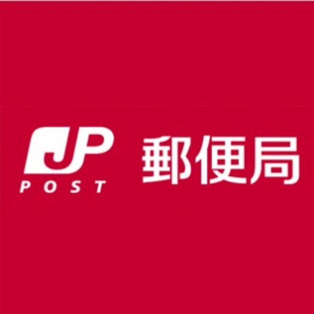 ｎｕｂｅ森が丘 【郵便局】横浜笹下郵便局まで677ｍ