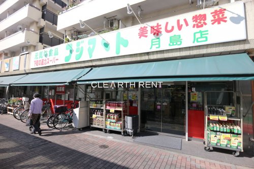 コンシェリア東京 ＢＡＹＳＩＤＥ ＣＯＵＲＴ5階 【スーパー】フジマート 月島店まで318ｍ