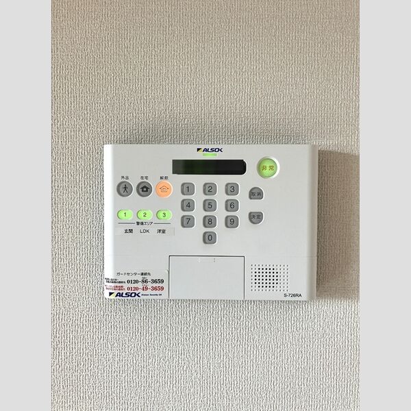 シティパル櫻205号室 セキュリティ