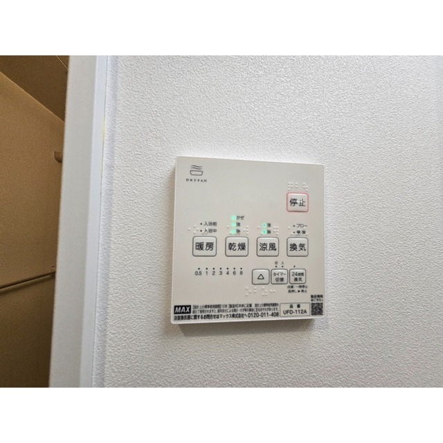 MQuarto梅郷Ⅱ103号室 部屋その他