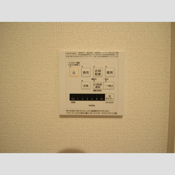 プレシャス富士見205号室 部屋その他