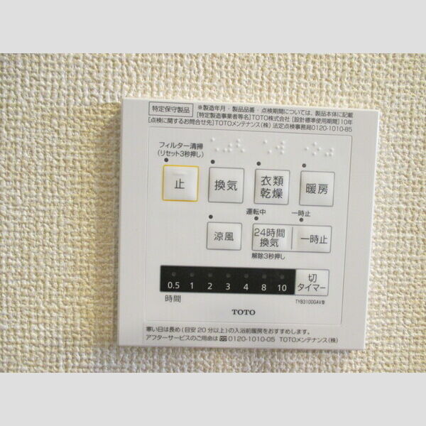 ミツハウスヘキサ 浴室乾燥