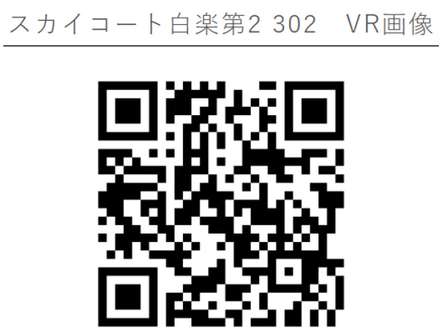 スカイコート白楽第2302号室 部屋その他