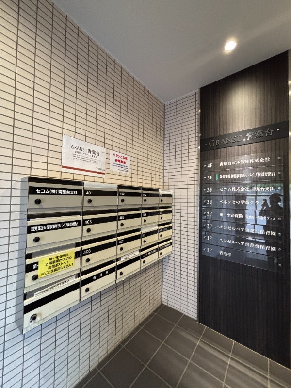 GRANSIL青葉台5階 部屋その他