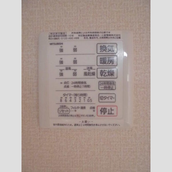 グレイス旭 部屋設備