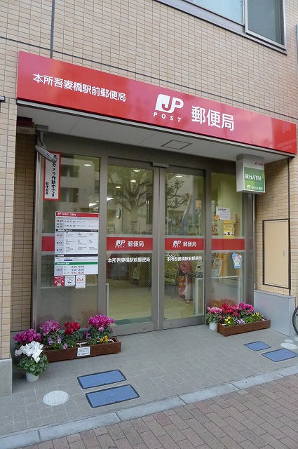 ステージファースト吾妻橋5階 本所吾妻橋駅前郵便局