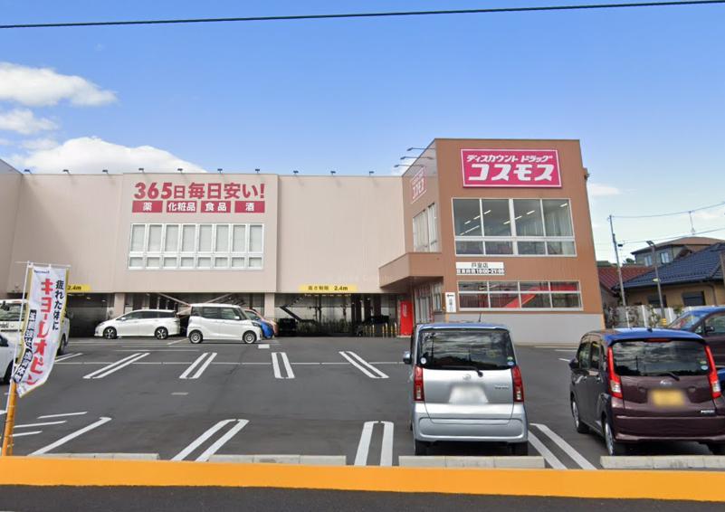 本厚木AXIS205号室 【ドラッグストア】ドラッグストアコスモス 戸室店まで616ｍ