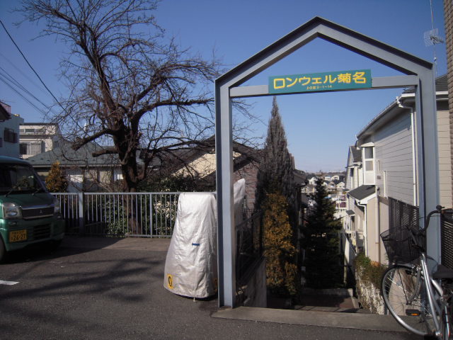 ロンウェル菊名　Ｂ棟 エントランス