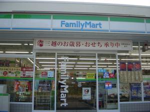 グランディール天神 ファミリーマート小平天神町四丁目店まで641ｍ