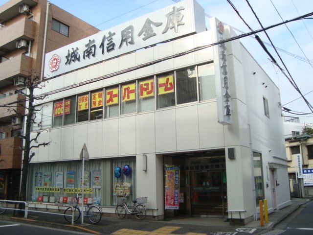 クレッセントコート 城南信用金庫大崎支店まで1,336ｍ