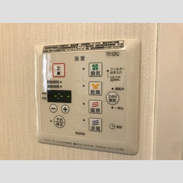 コモレビ大蔵　H102号室 浴室換気乾燥機
