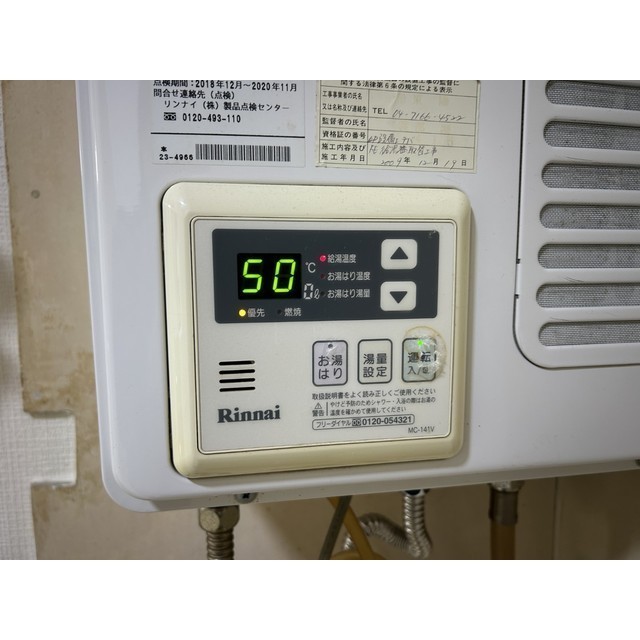 キャピタル八柱112号室 部屋その他