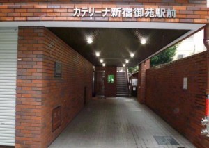 カテリーナ新宿御苑駅前 エントランス