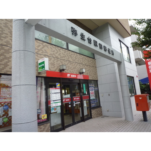 弥生台キャッスル 周辺