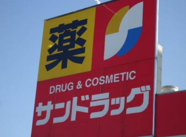 プチプラザ東高円寺 サンドラッグ 新高円寺店