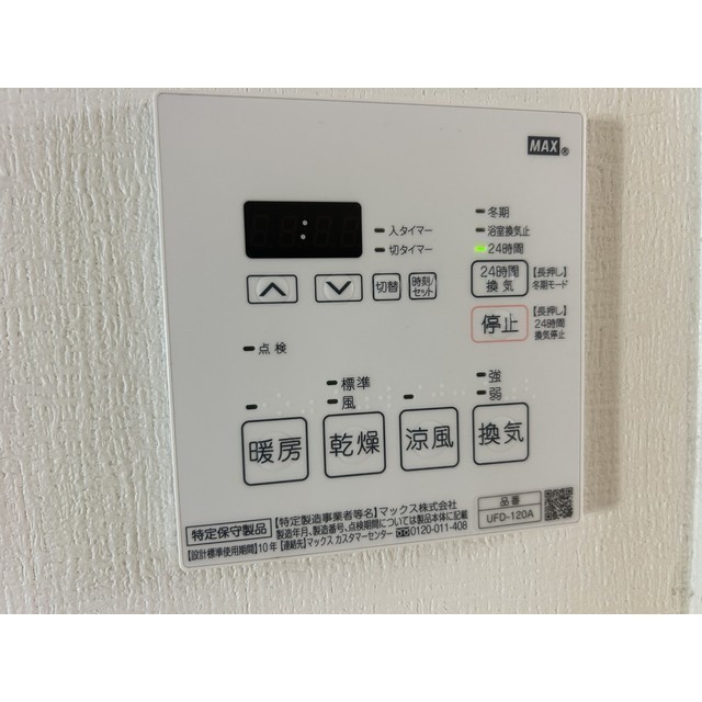 エンデカ東浦和204号室 部屋その他
