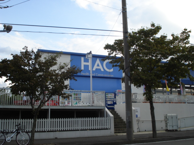 KAKINOSATO（柿の里） ハックドラッグ（ドラッグストア）まで948ｍ