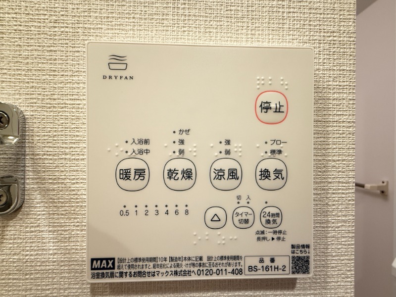 カーサ本木1階 給湯