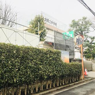 プランドール東大泉 練馬区立大泉第二中学校まで541ｍ