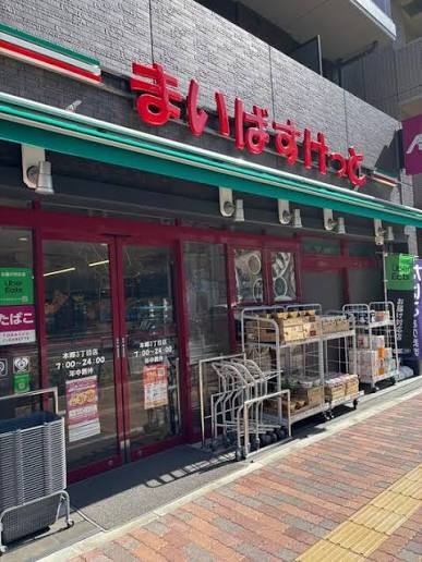 湯島武蔵野マンション まいばすけっと本郷3丁目店