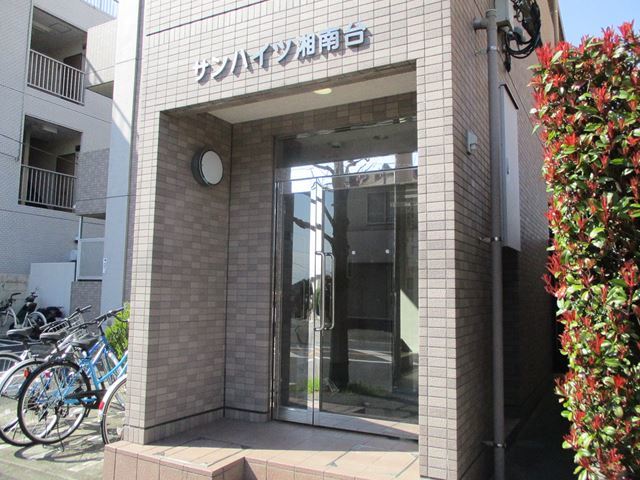 サンハイツ湘南台203号室 エントランス