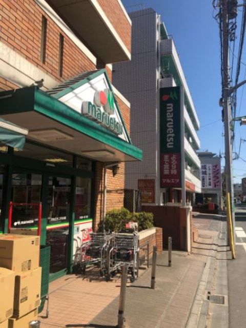 フルーヴ 【デパート】マルエツ二子玉川店まで306ｍ