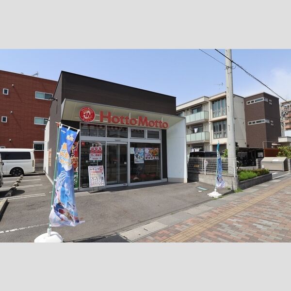 prosperⅡ ほっともっと三郷中央店(829m)