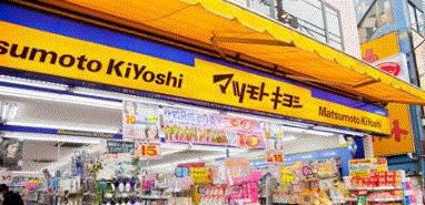 プチプラザ東高円寺 薬 マツモトキヨシ 方南町店