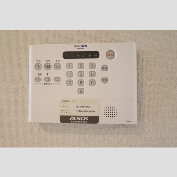 エスポワール/グランソレーユ　エスポワール ALSOKホームセキュリティ