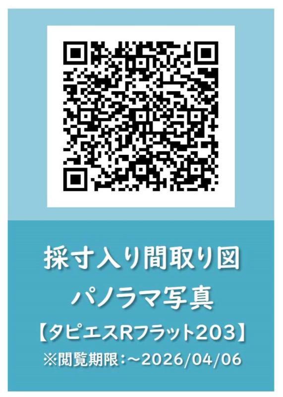 タピエスRフラット2階 その他