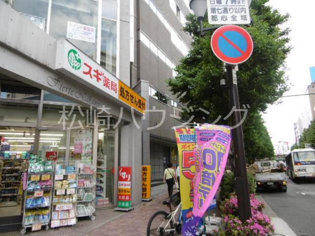 ドルチェ中野1階 スギ薬局　中野南口店
