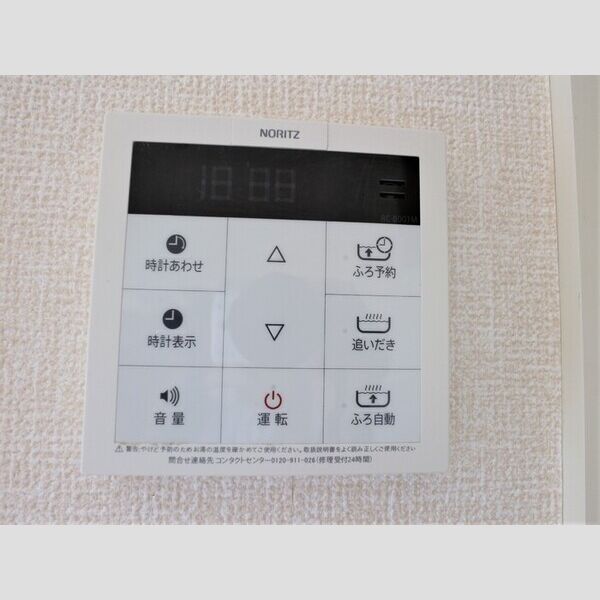 クイーンズコート102号室 追い焚き機能