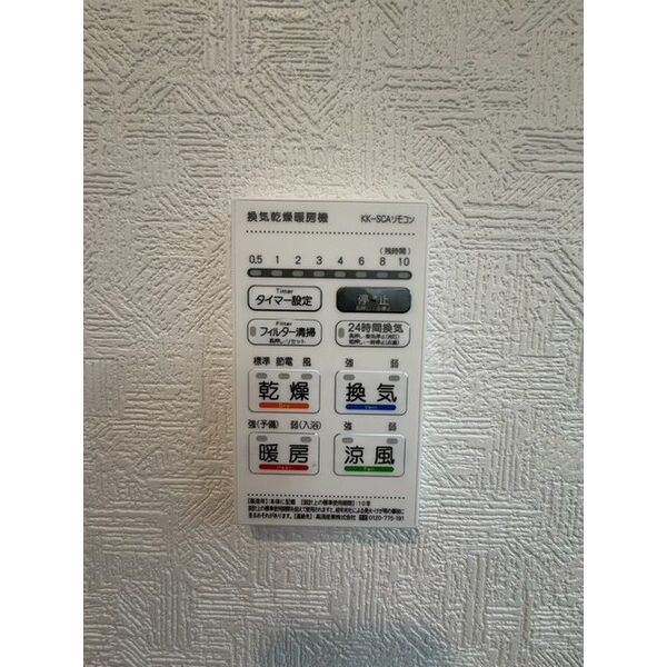 クレイドルガーデン野田市尾崎第16　4号棟0001号室 部屋その他