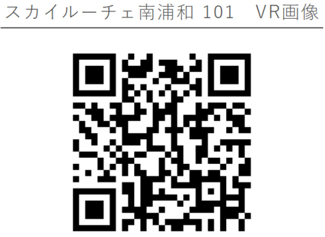 スカイルーチェ南浦和101号室 部屋その他