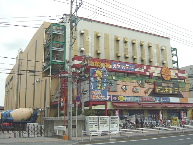 Ｂａｎｄｅｒｕｏｌａ MEGAドン・キホーテ柏店まで2,338ｍ