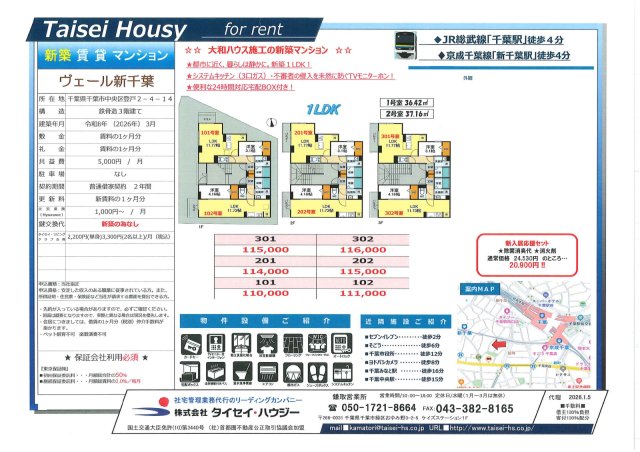 ヴェール新千葉0202号室 その他