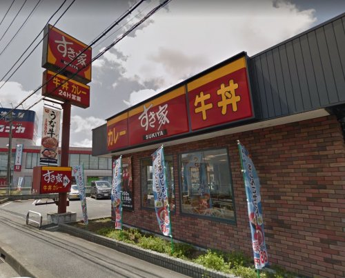 プレステージ相武台401号室 【ファーストフード】すき家座間広野台店まで837ｍ